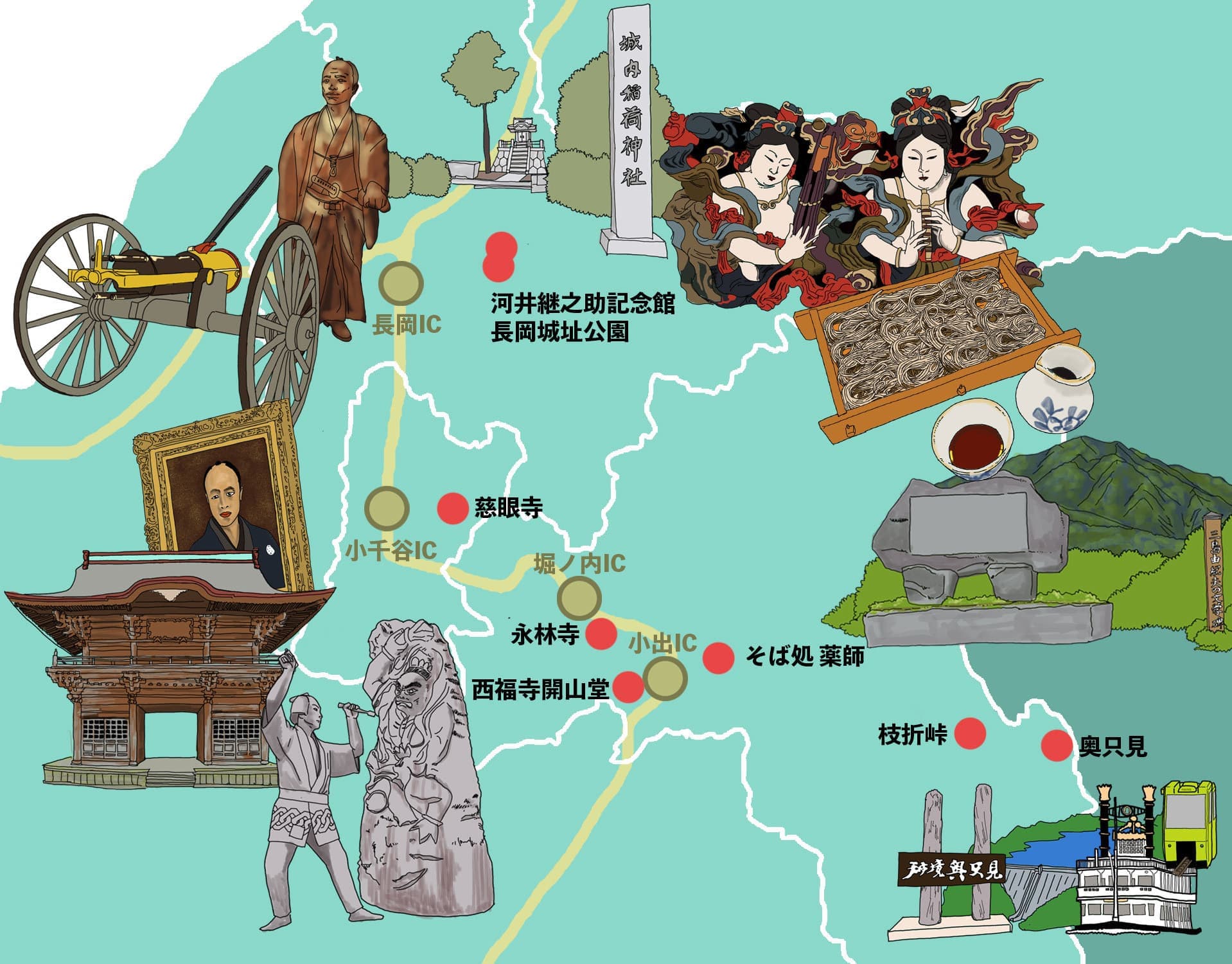 奥只見遊覧船と歴史旅MAP